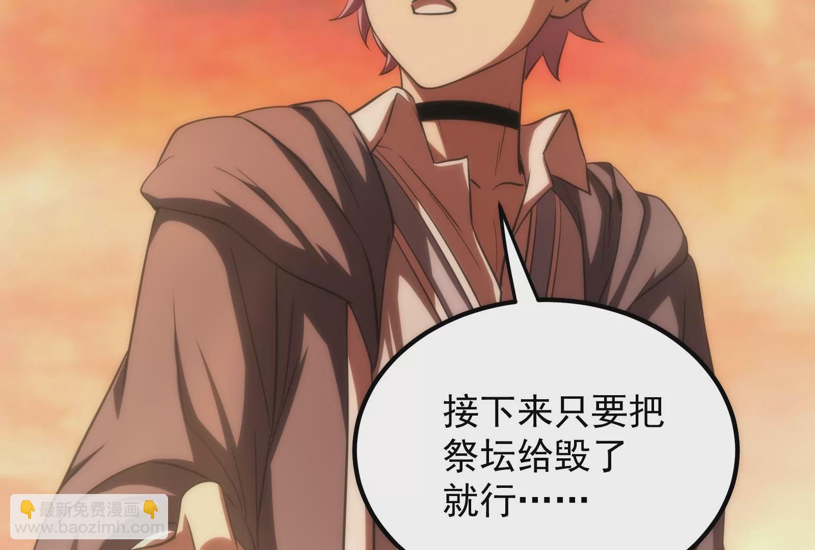 古神遊戲 - 第45話  黑霧！愉悅的蜘蛛妹(1/3) - 4